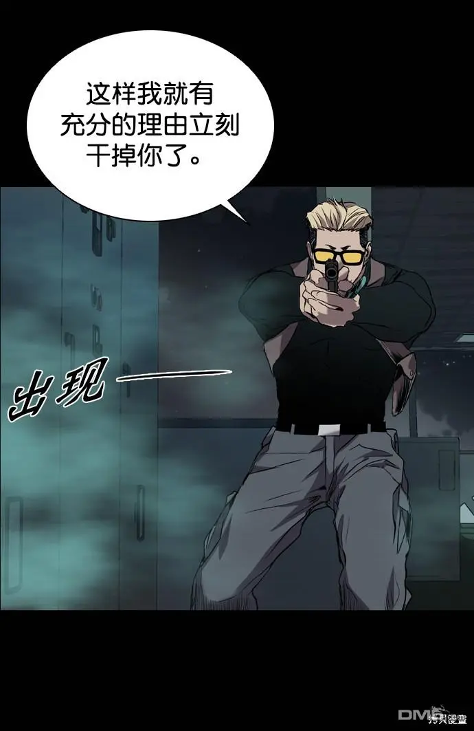 第90话 第12页