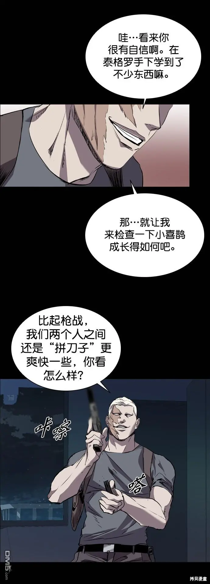 第90话 第13页