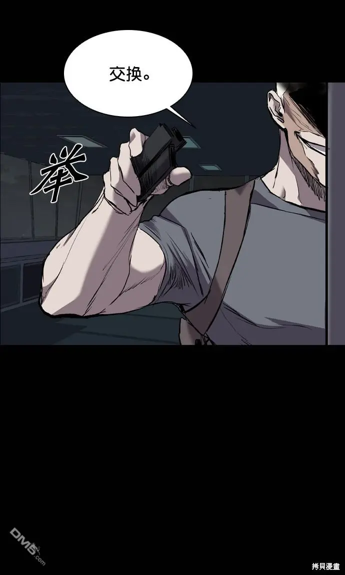 第90话 第16页