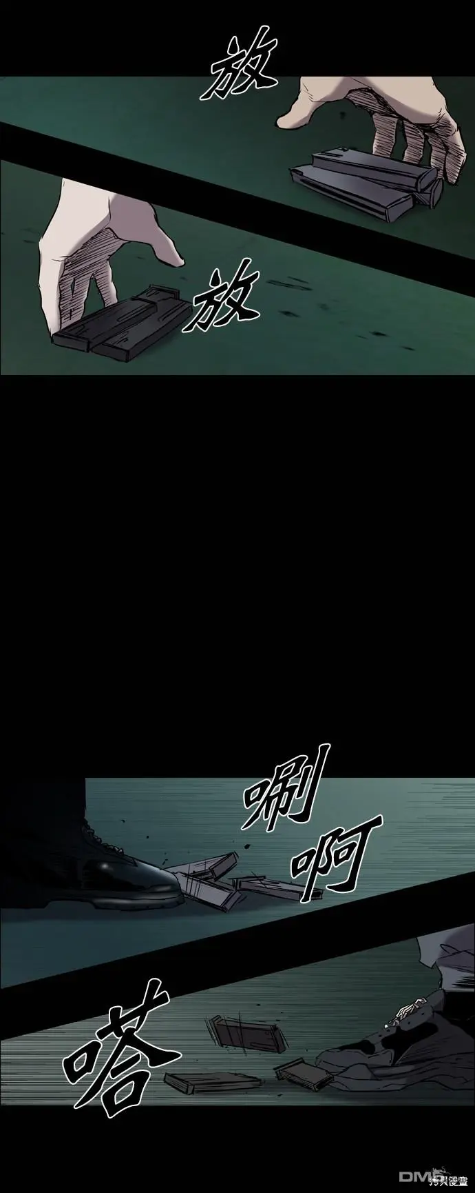 第90话 第17页