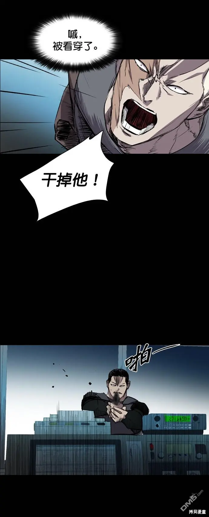 第90话 第25页