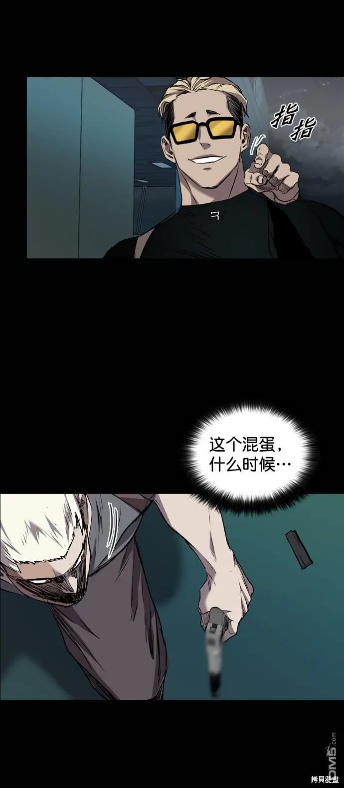 第90话 第37页