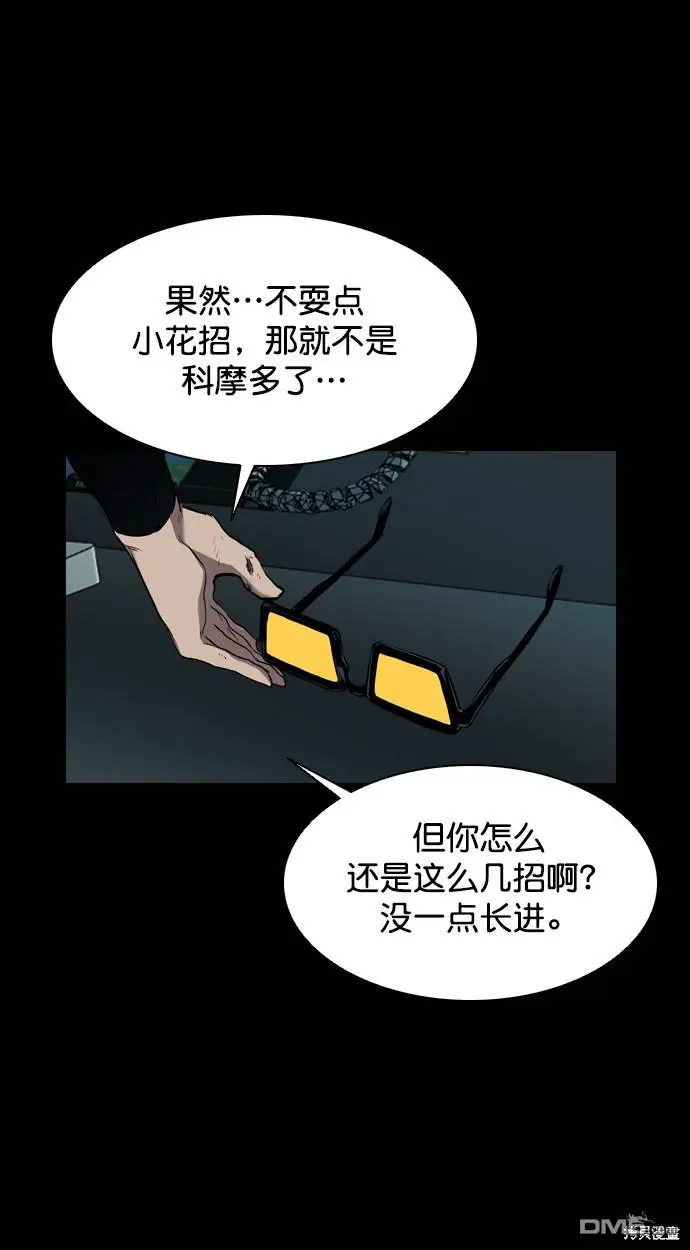 第90话 第38页