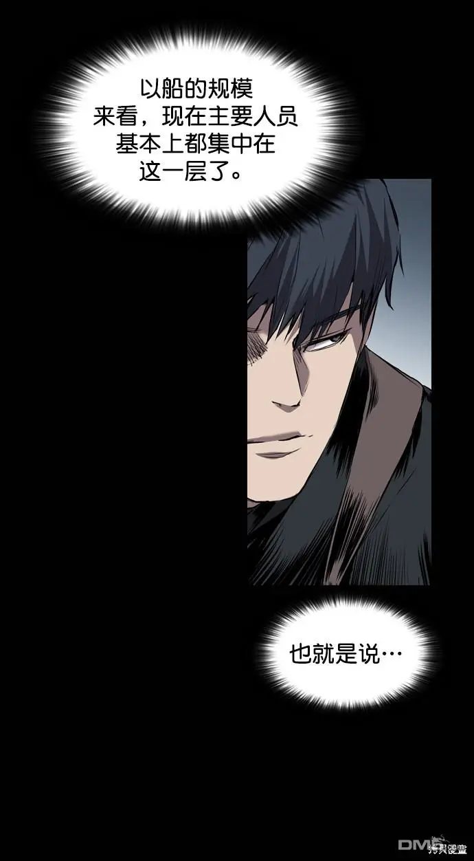 第90话 第45页