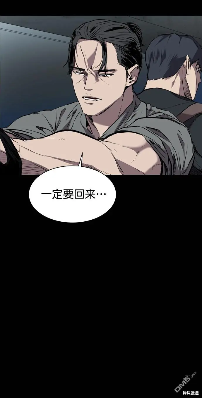 第90话 第51页