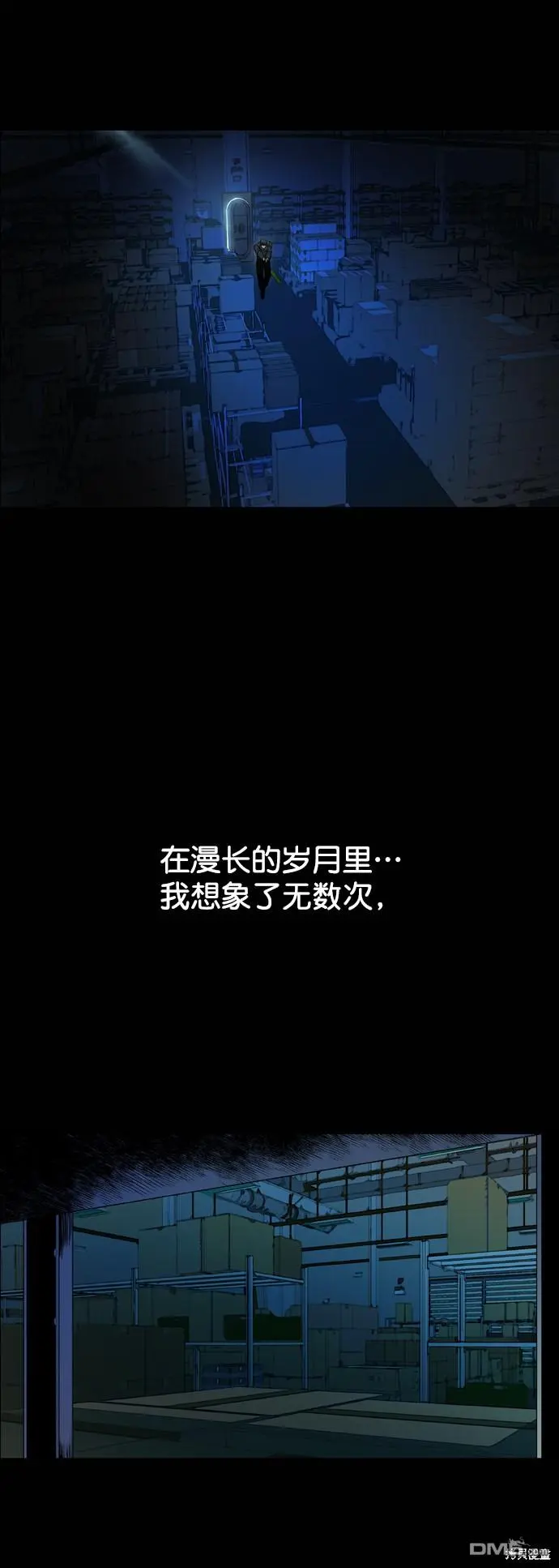 第90话 第54页