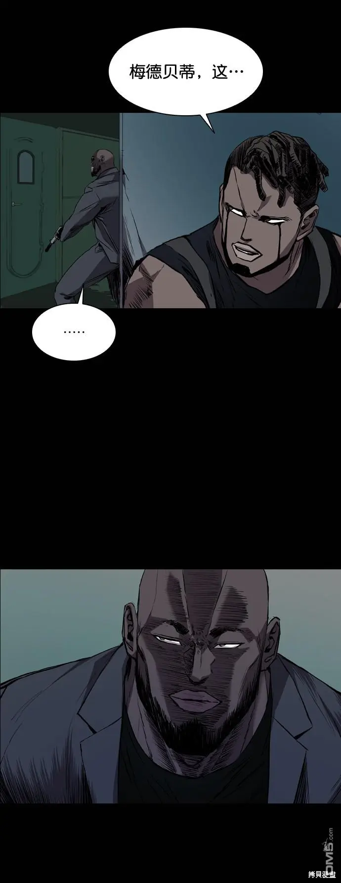 第90话 第71页