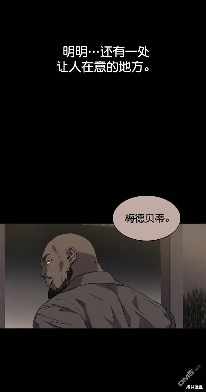 第90话 第72页