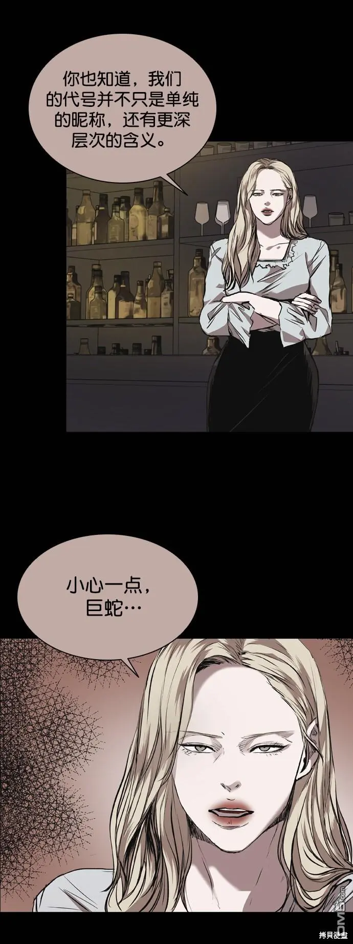 第90话 第73页