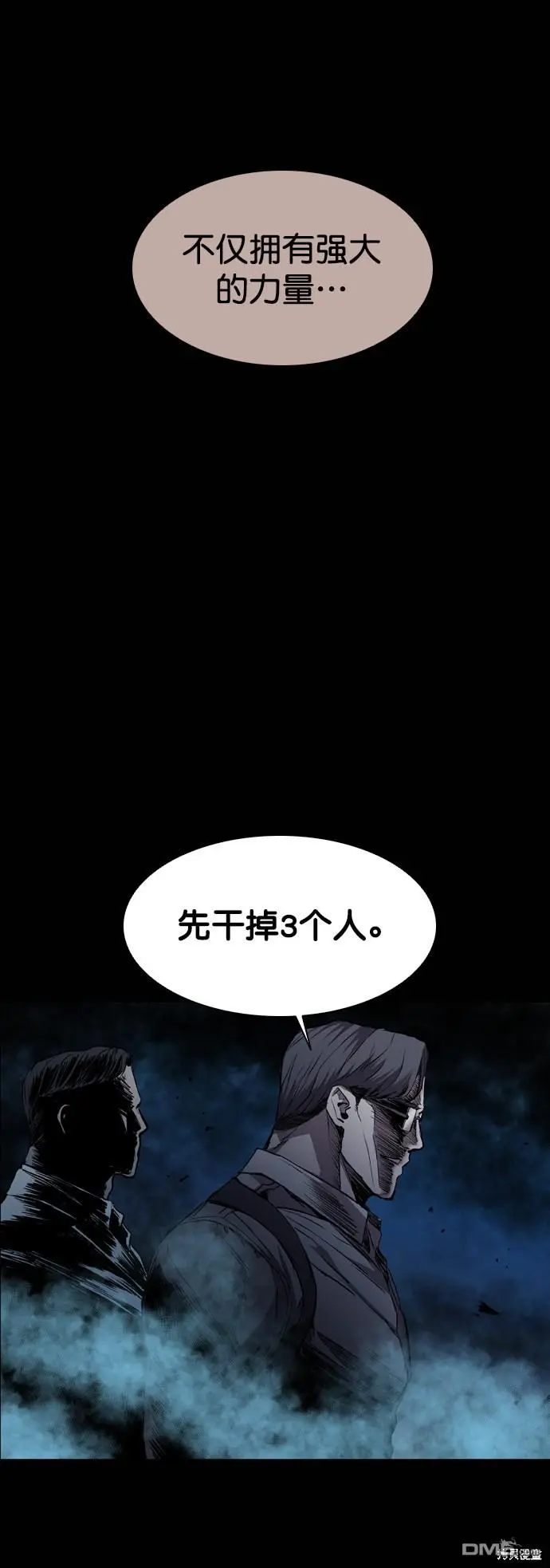 第90话 第74页
