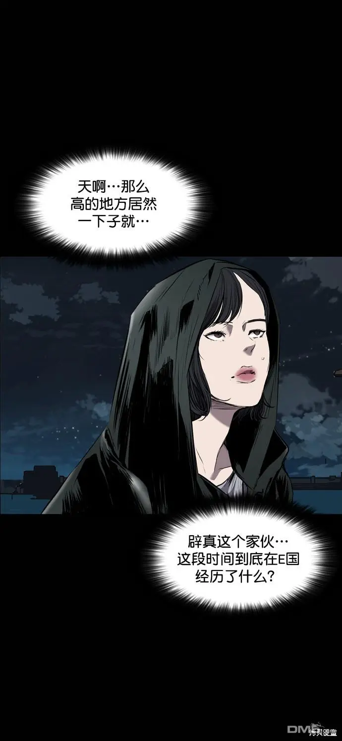 第89话 第3页