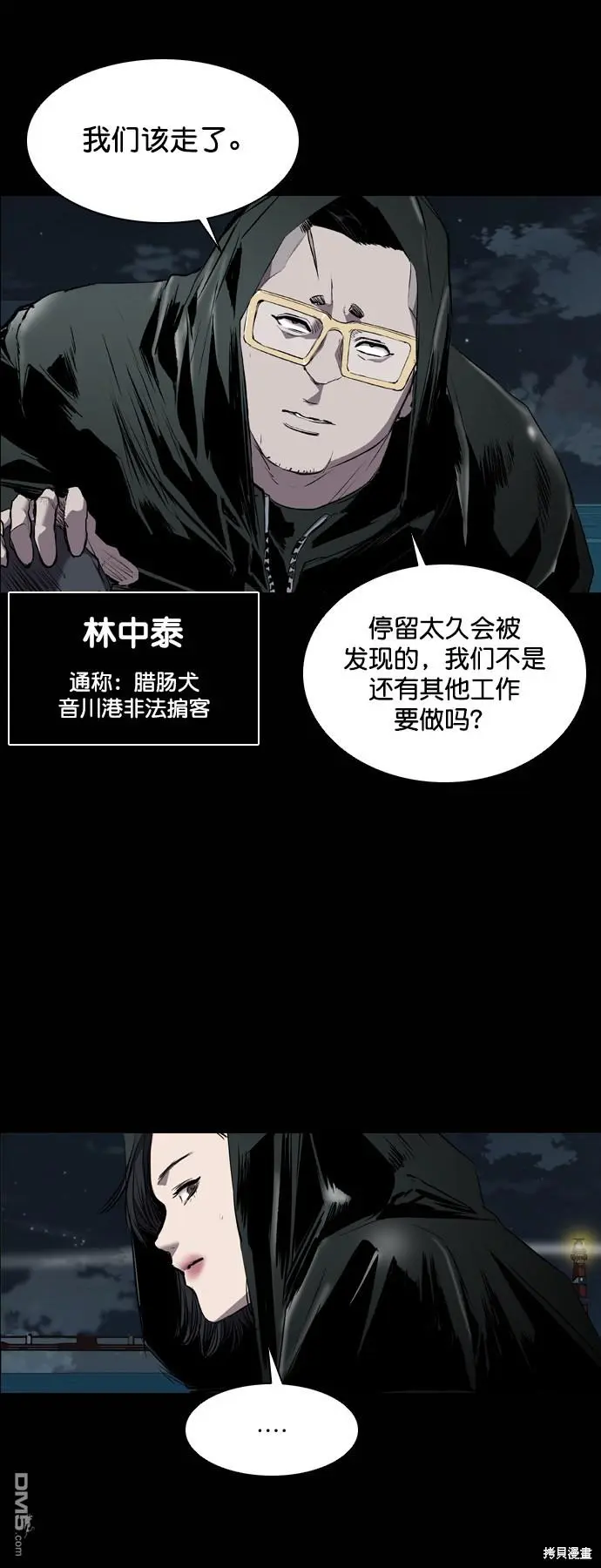 第89话 第4页