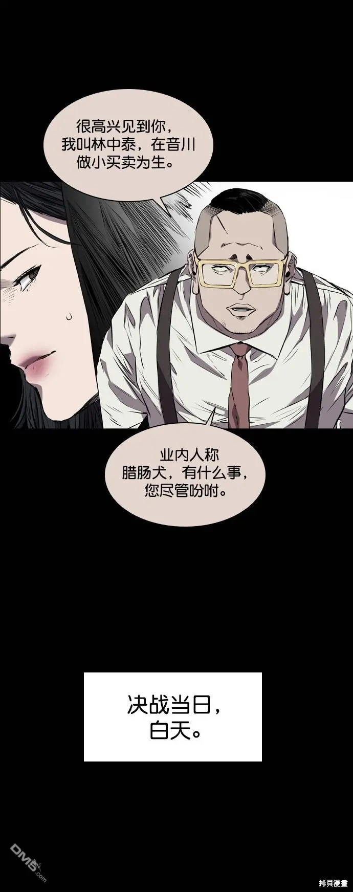 第89话 第5页