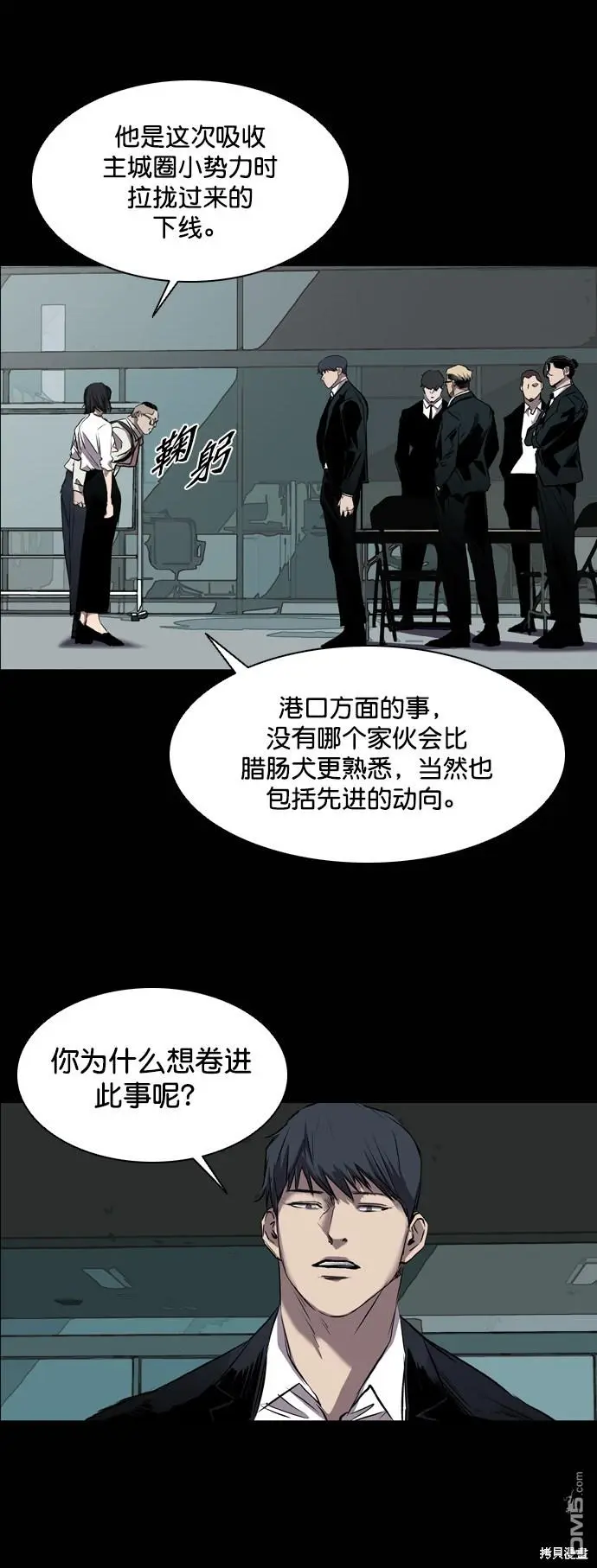 第89话 第6页