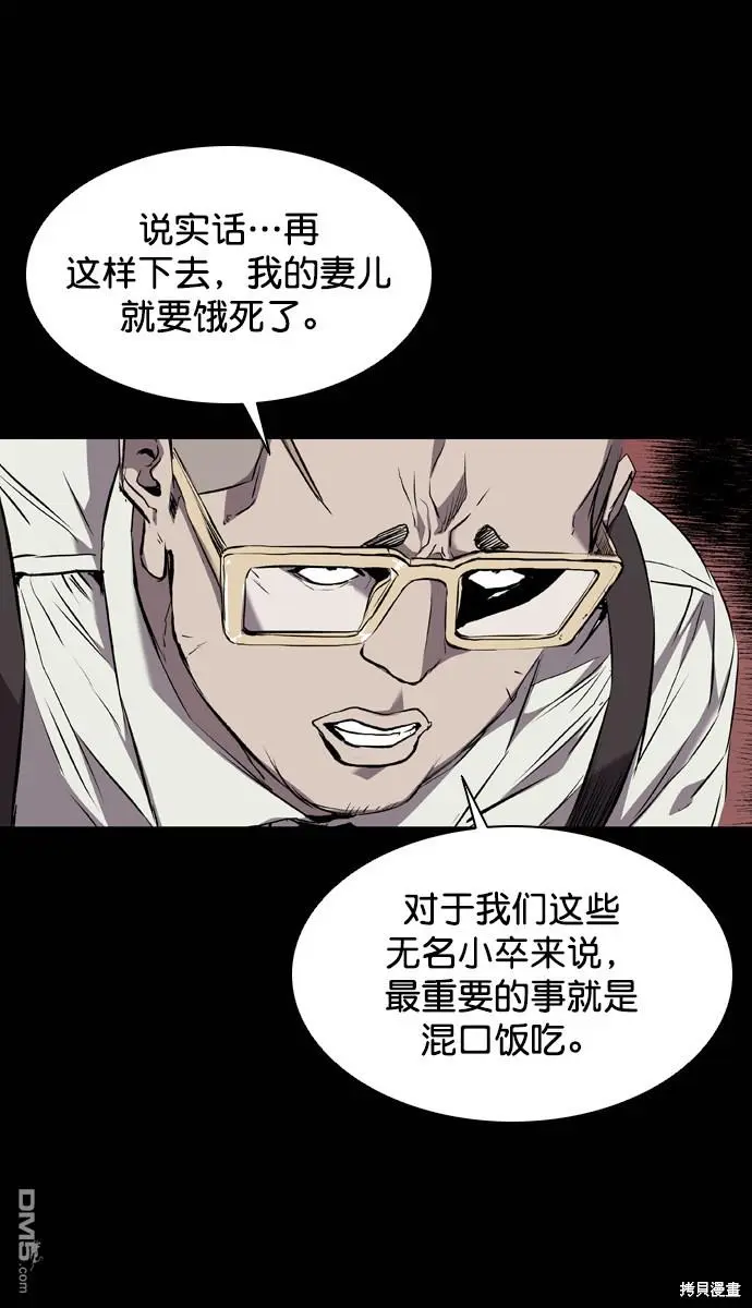 第89话 第8页