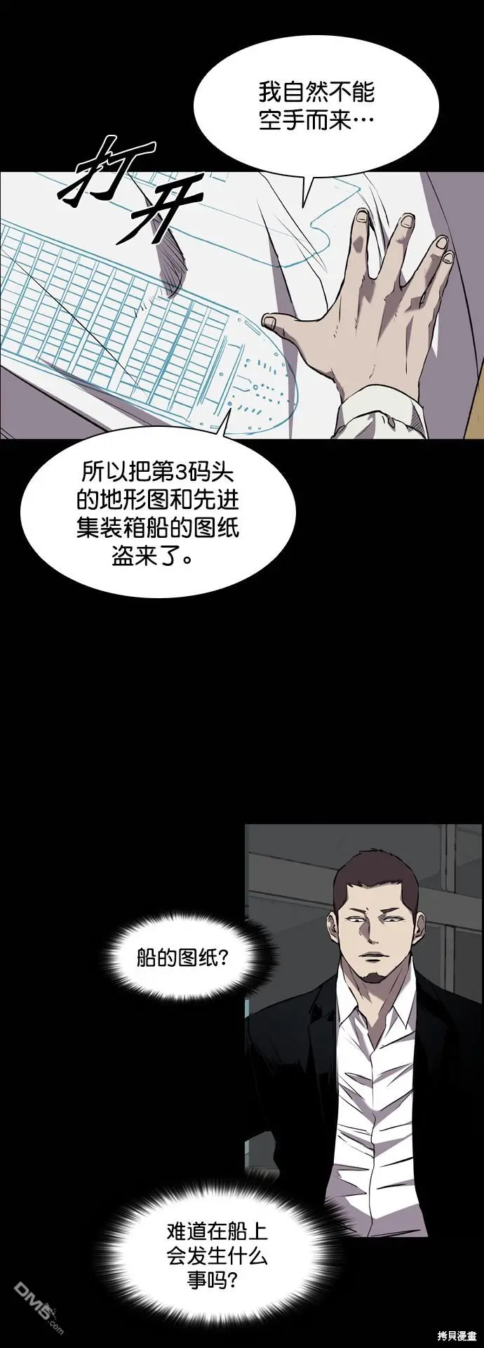 第89话 第9页