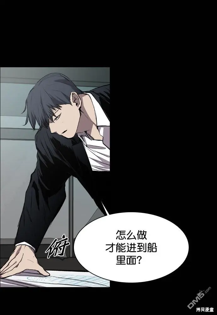 第89话 第10页