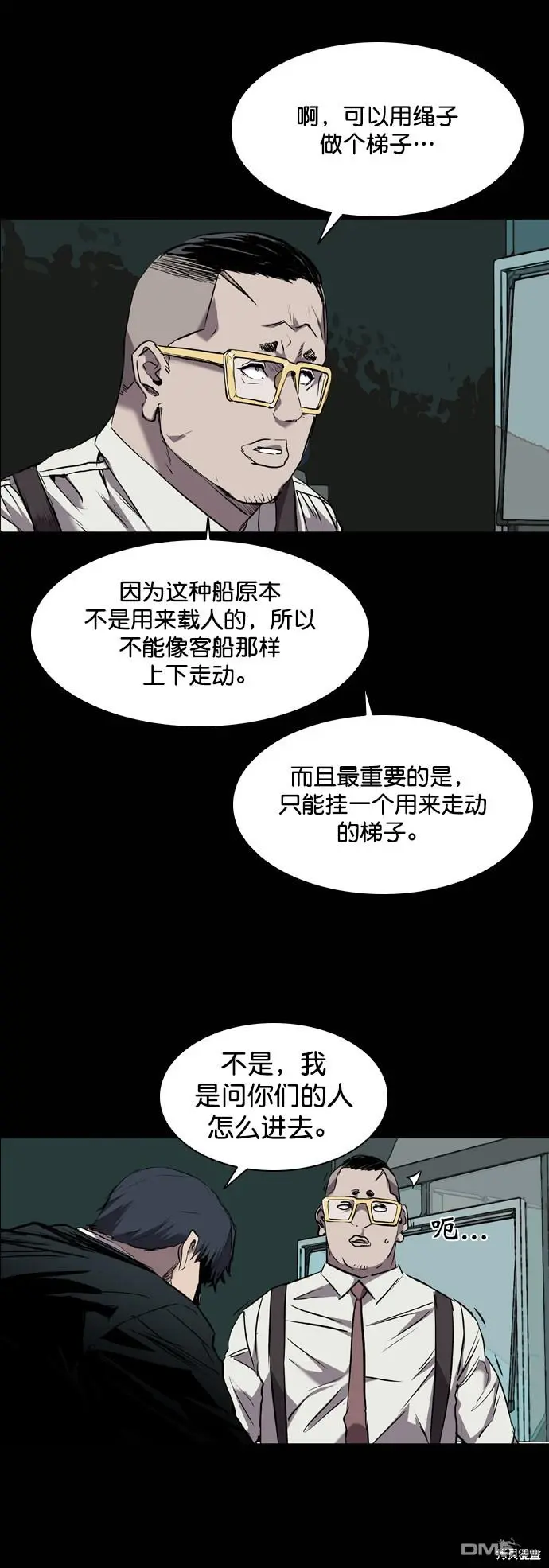 第89话 第11页