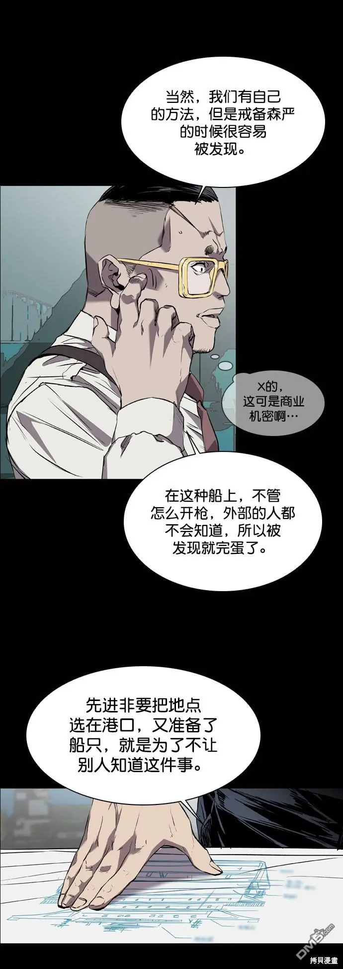 第89话 第12页