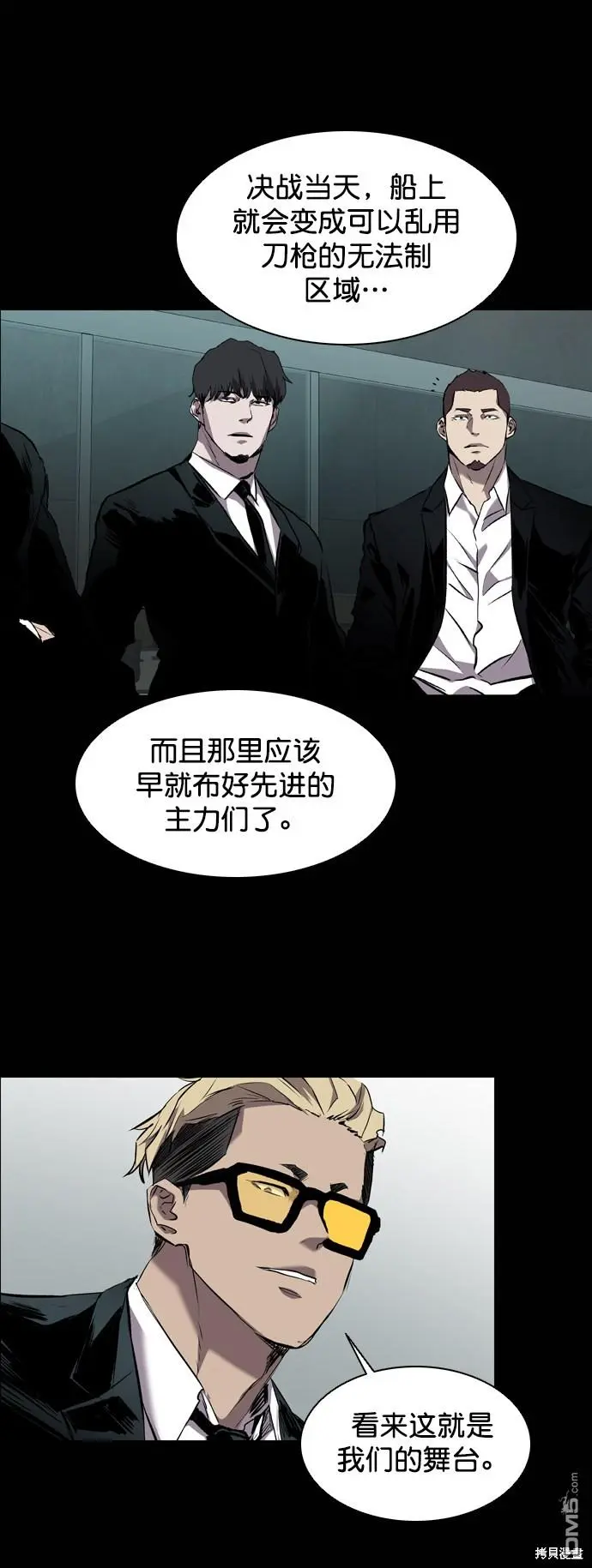 第89话 第13页
