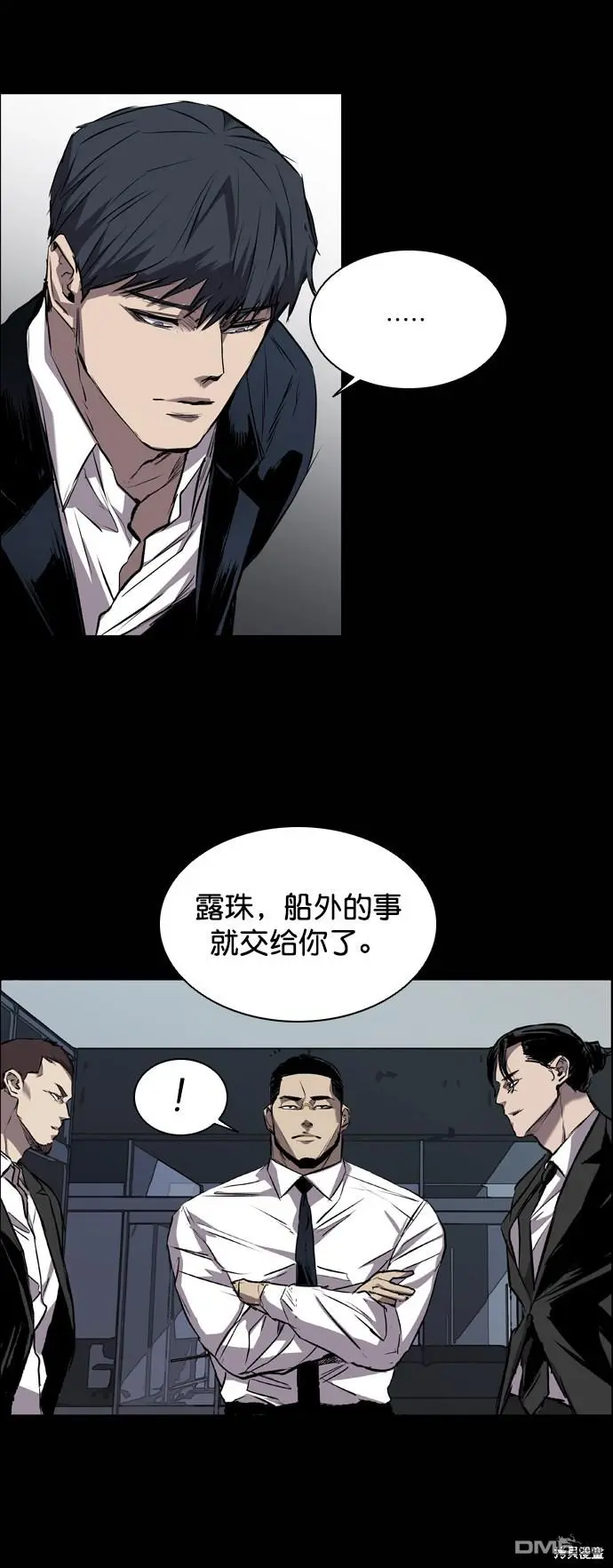 第89话 第15页