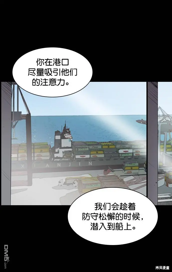第89话 第16页