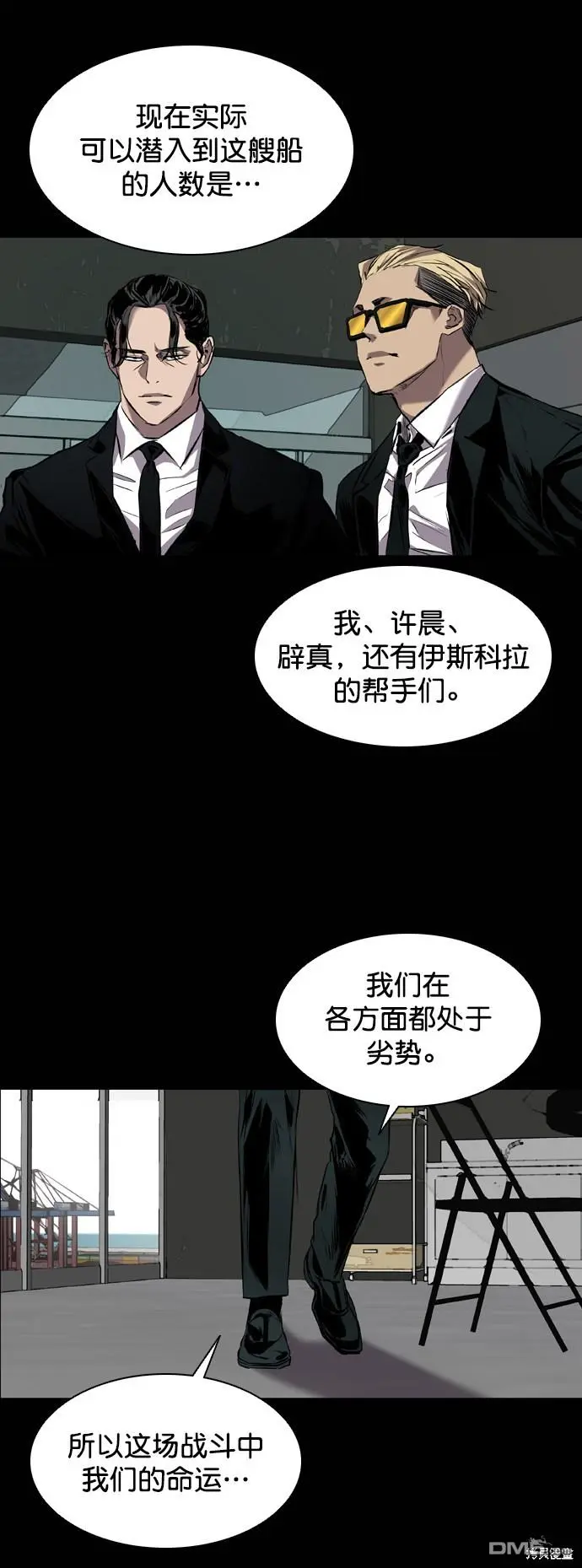 第89话 第17页