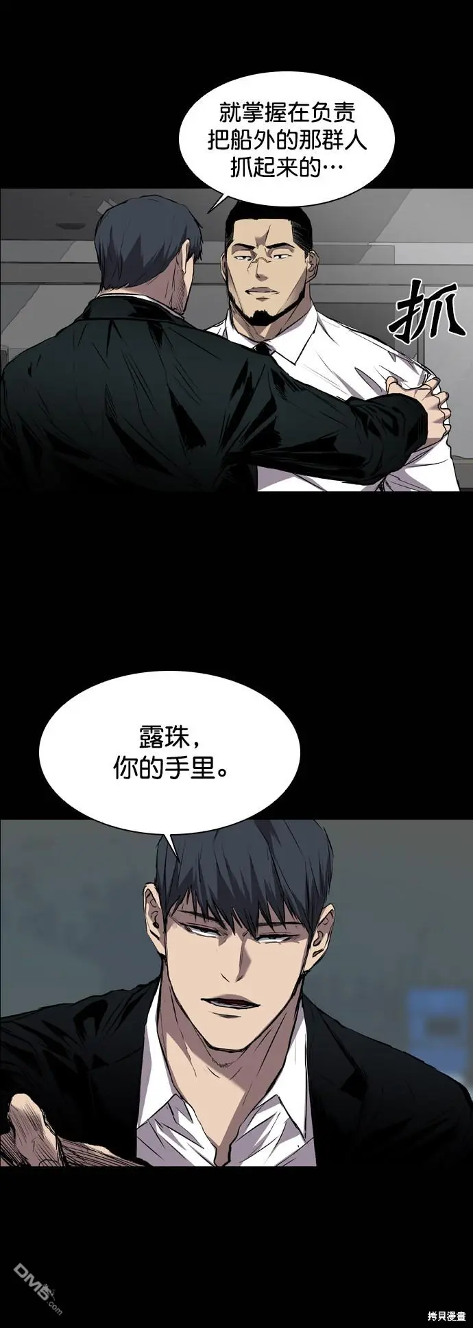 第89话 第18页