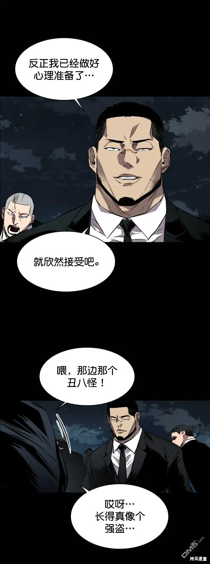 第89话 第20页