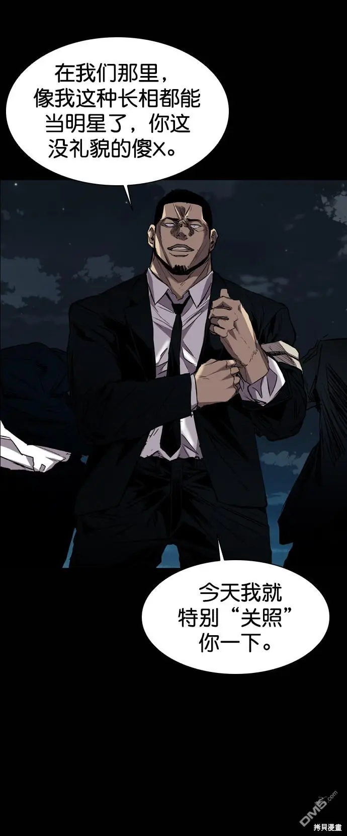 第89话 第23页