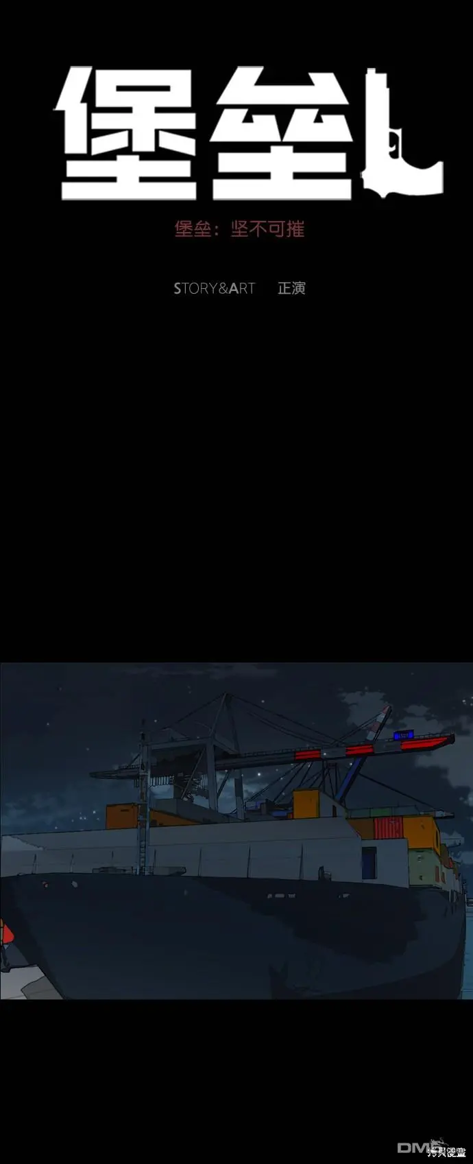 第89话 第24页