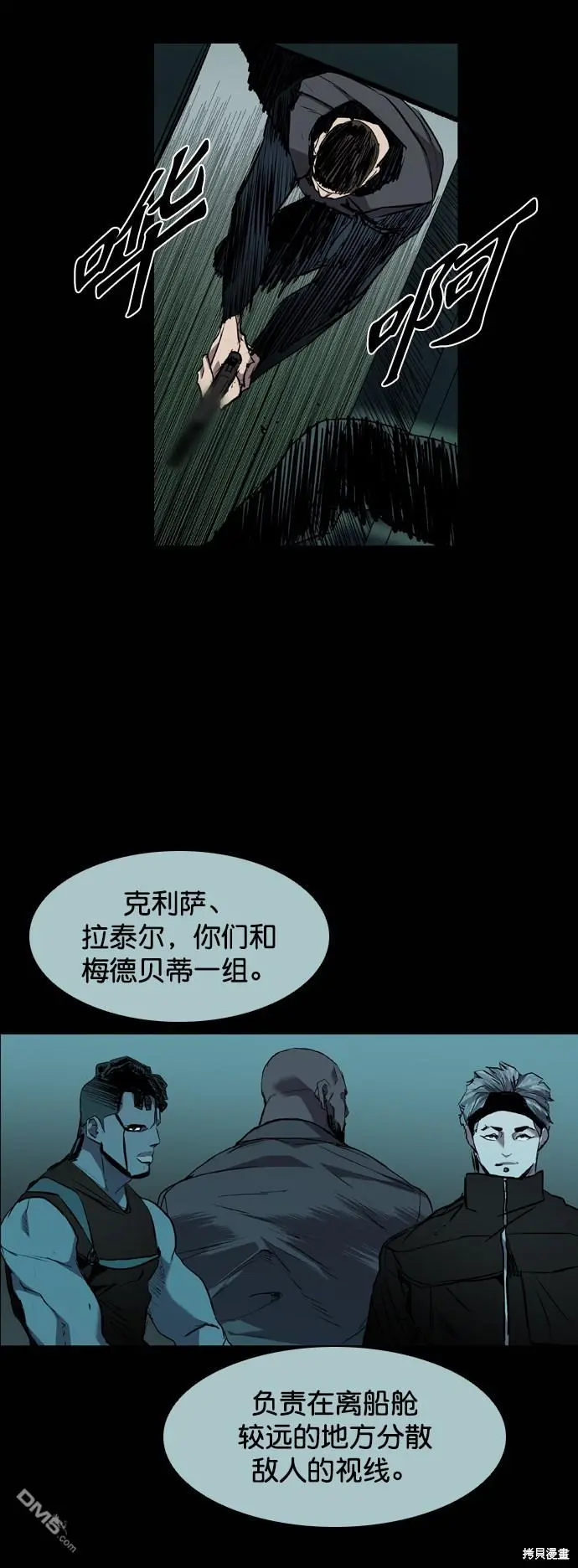 第89话 第30页