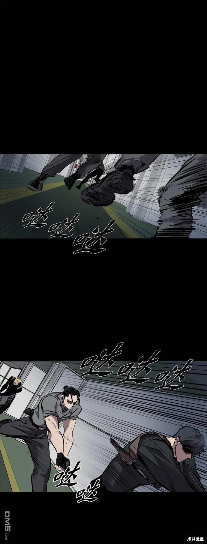 第89话 第44页