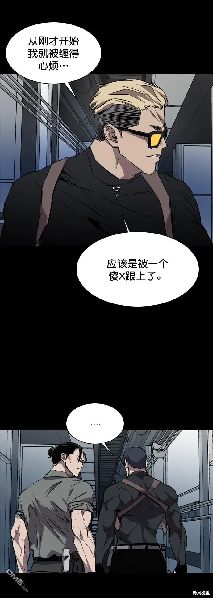 第89话 第51页