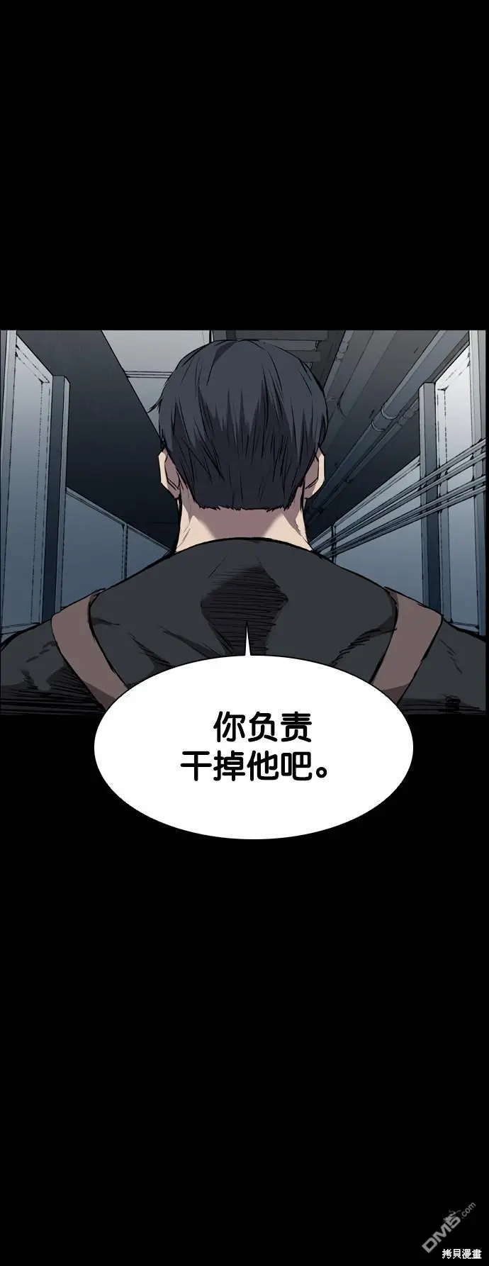 第89话 第52页