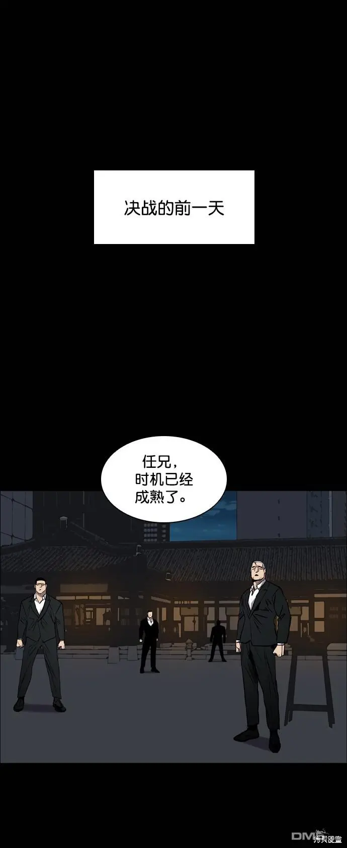 第88话 第2页