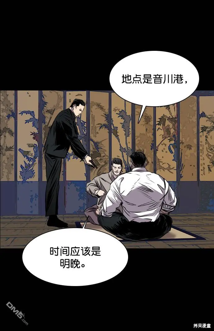 第88话 第3页