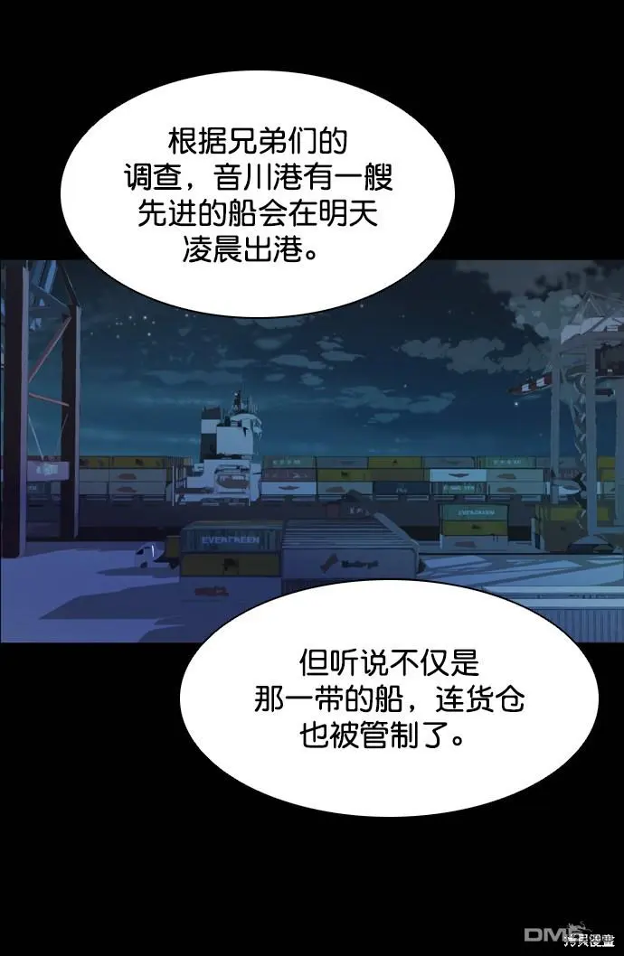 第88话 第4页