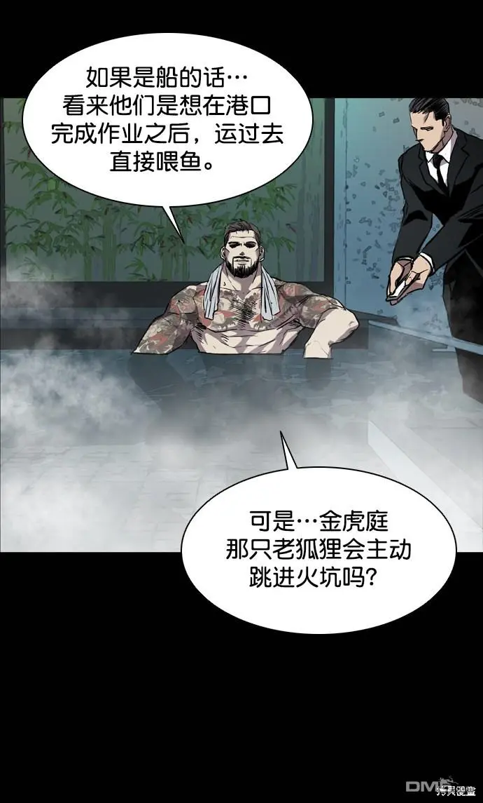 第88话 第5页
