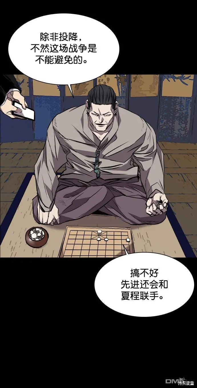 第88话 第6页