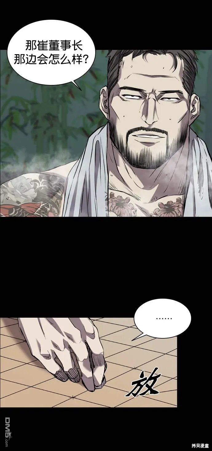 第88话 第7页
