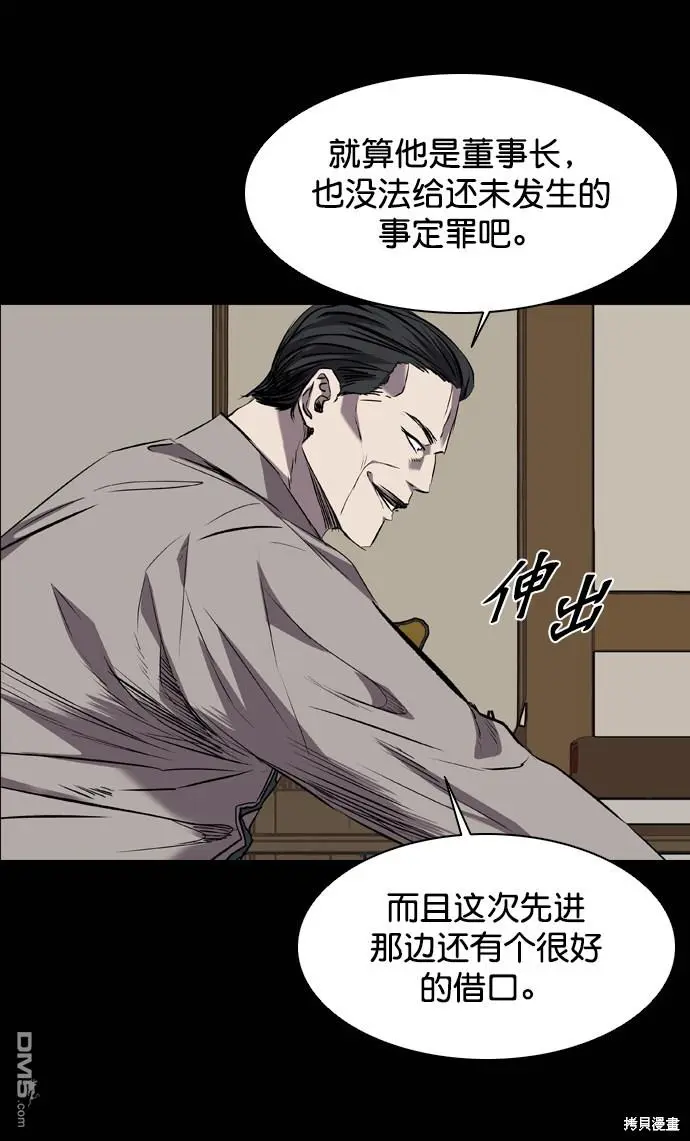 第88话 第8页