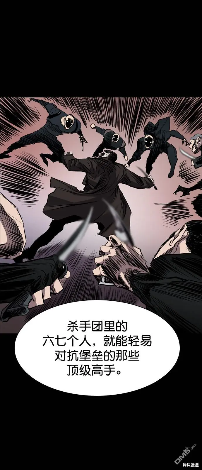 第88话 第11页