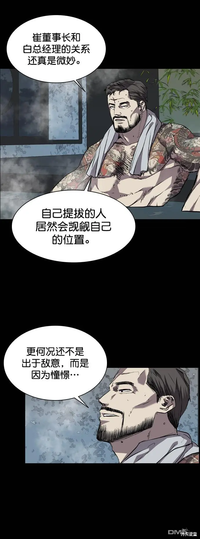 第88话 第12页