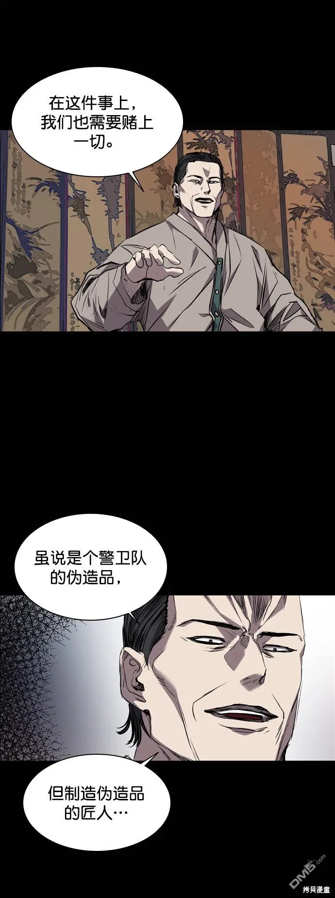 第88话 第13页