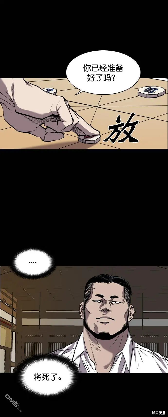第88话 第15页