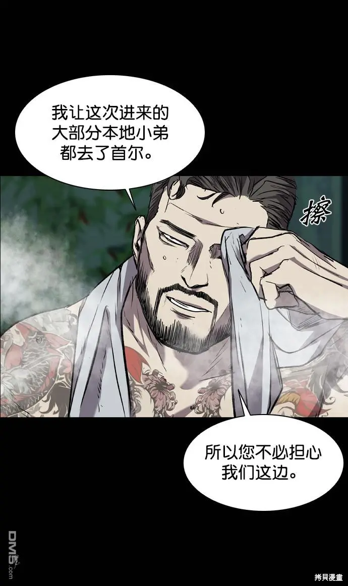 第88话 第16页