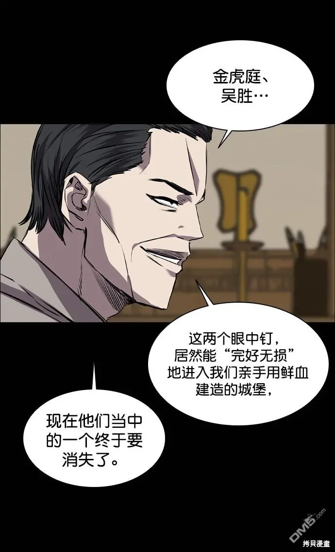 第88话 第17页