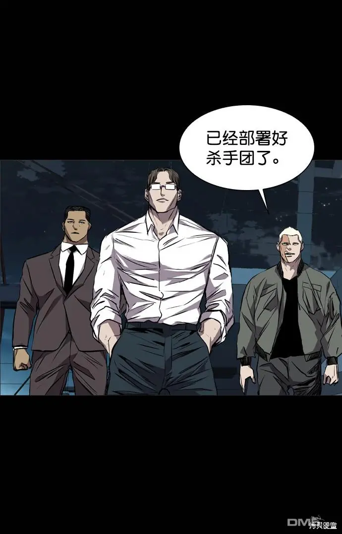 第88话 第20页