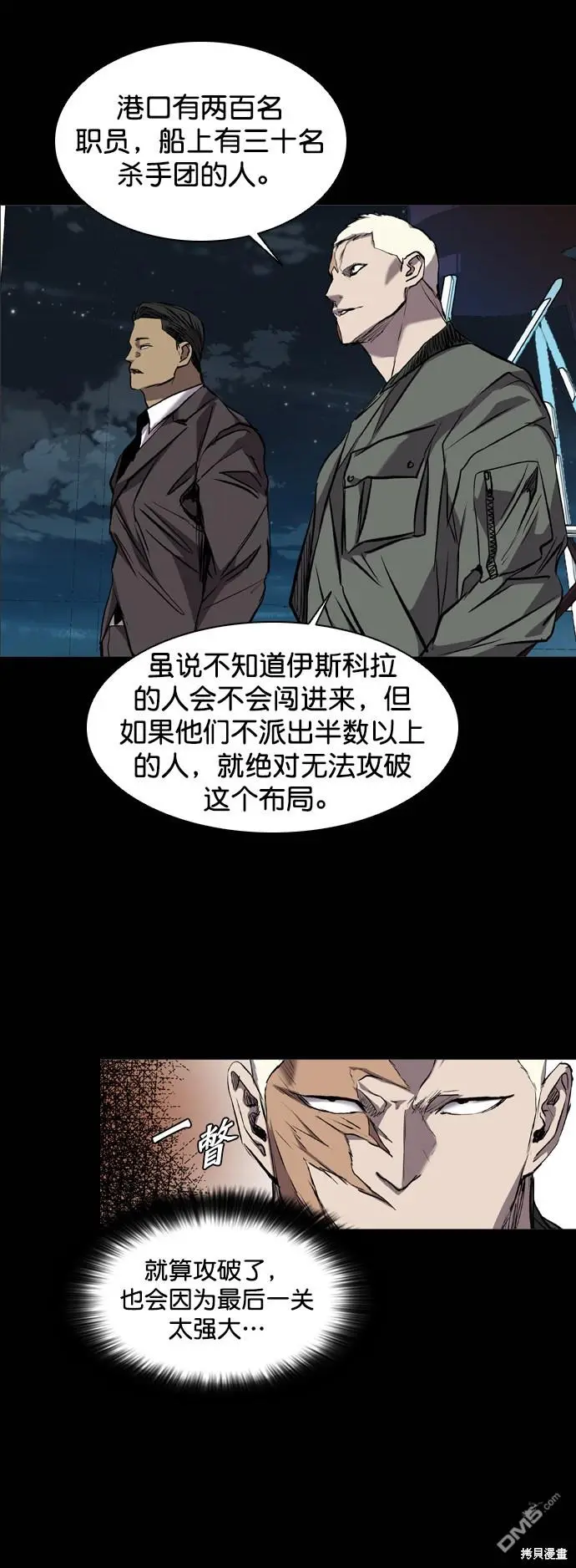 第88话 第21页